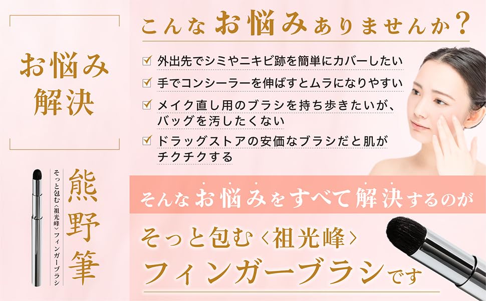 Hakuundo Kumano Brush RIN Brush Goat Hair Concealer Brush & Eyeshadow Brush with Cap, Portable Makeup Brush, Fits in a Pouch, Perfect for Touch-Ups