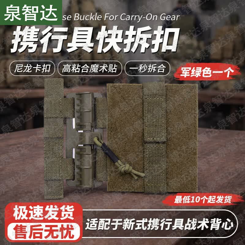 Tactical Vest Quick Release Buckle Accessories