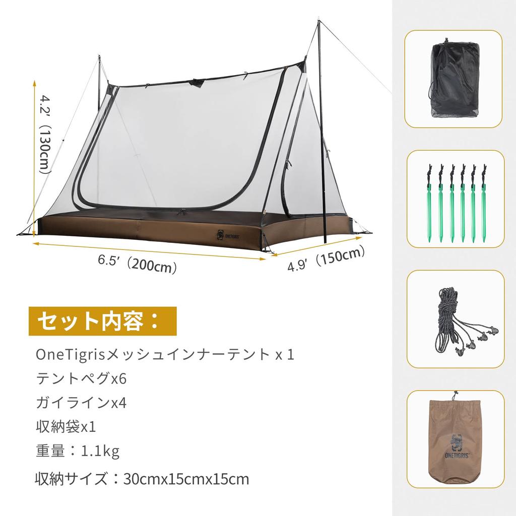 OneTigris ROC Double Inner Tent Mesh Tent Mosquito Net Mosquito Net for Camping Outdoor 2 People Pole Sold Separately Mosquito Repellent for Camping