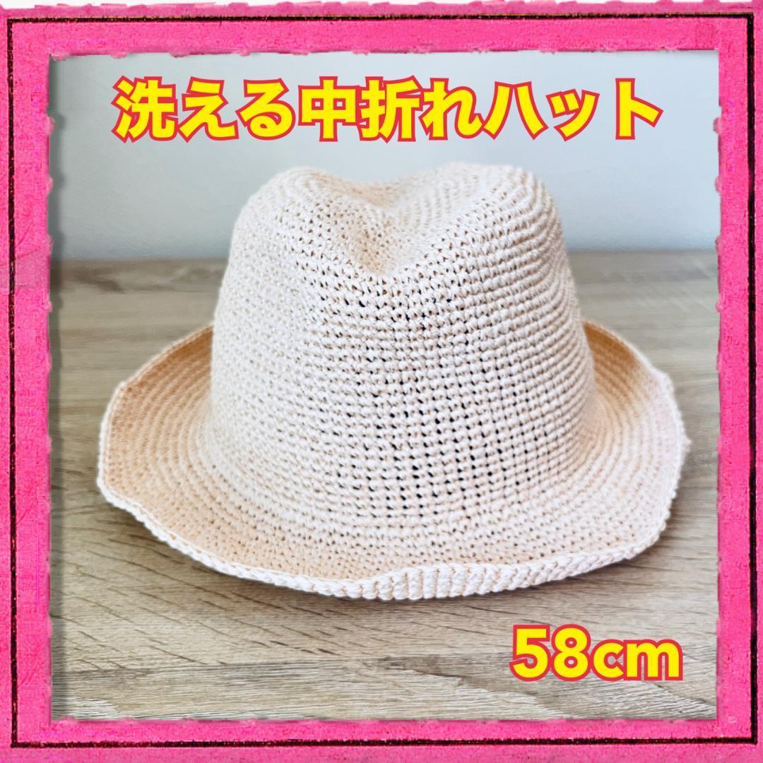 Used CA4LA Washable Folded Hat 58cm Off White Men s