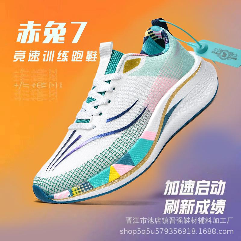 Chitu 7pro Carbon Board Running Shoes Professional Racing Cushioning Marathon Running Shoes Ultra-light and Comfortable Soft-soled Sports Trendy Shoes