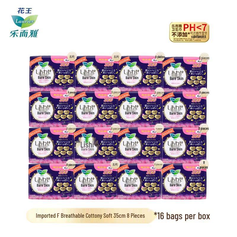 Laurier Kao Overnight Sanitary Napkins