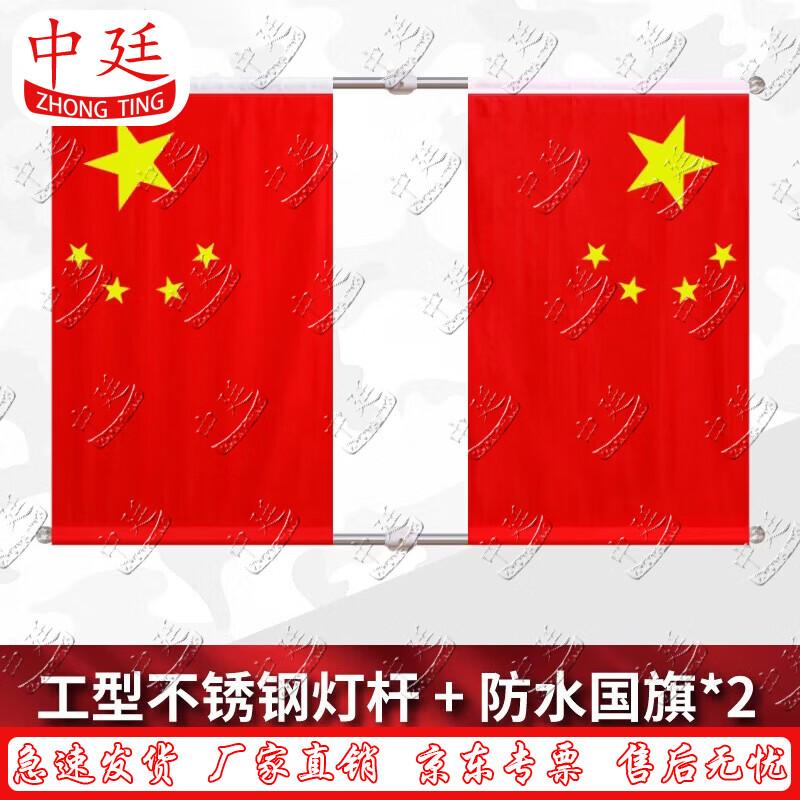 Zhongting Stainless Steel Outdoor Flagpole
