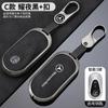 Zinc Alloy Car Remote Key Case Cover Auto Styling Accessories For Mercedes Benz C E S Class W223 W206 C260 C300 S400 S450 S500 CS1
