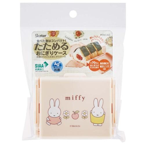 Skater Antibacterial Foldable Onigiri Case, Miffy Design, FON1AG-A