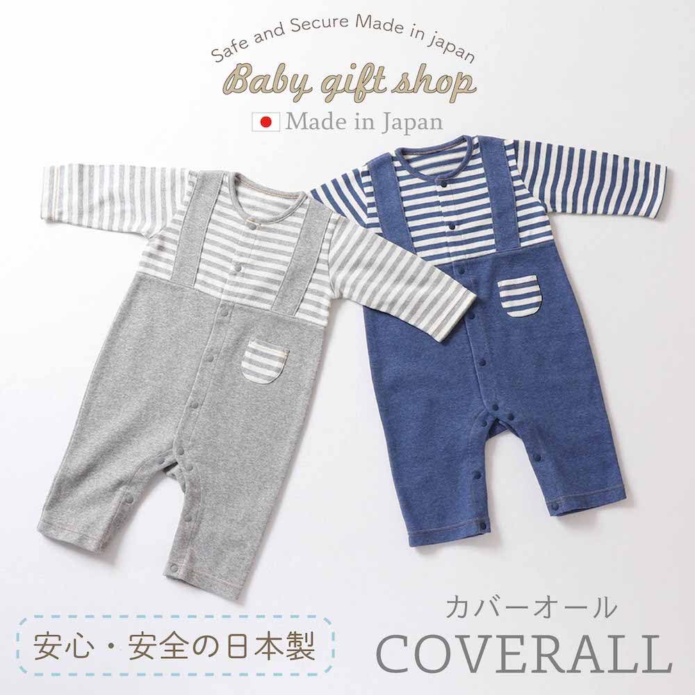 De Made In Japan Knit Coveralls for Baby Baby Warm for Boys and [Cream Coco] Denim-like Overall-like Newborns, Babies, Clothes, Stripes, 70cm, 80cm,