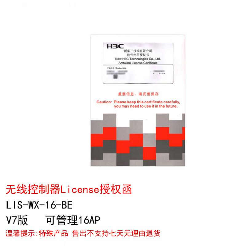 

H3C LIS-WX-16-BE Wireless AC Controller 16 AP License