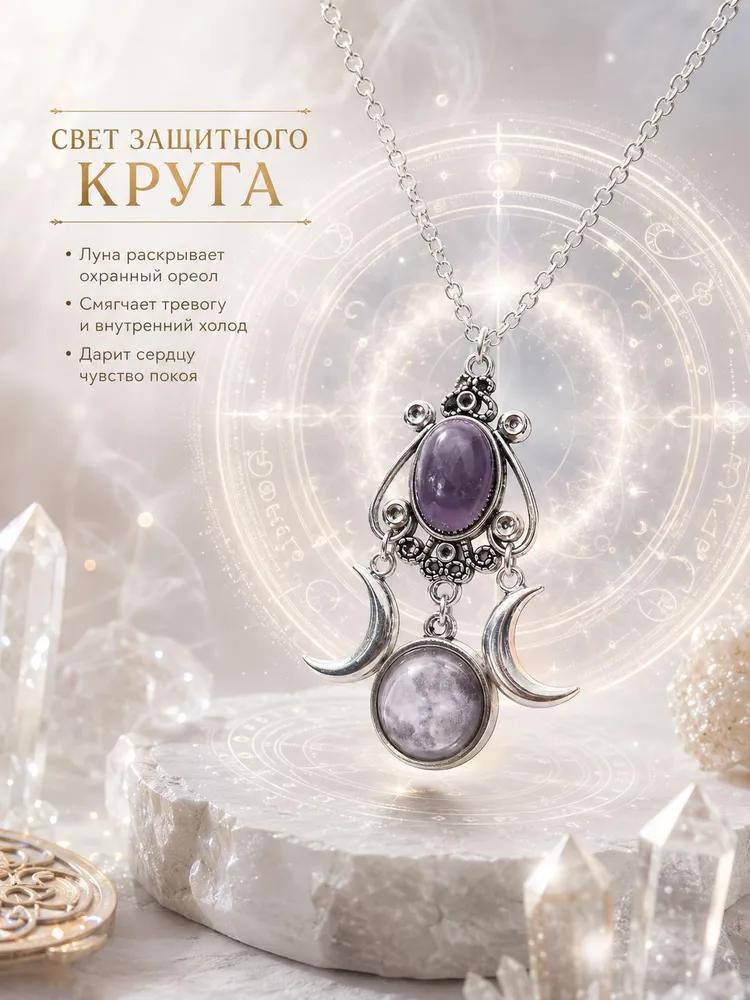 Magic Amulet, Talisman