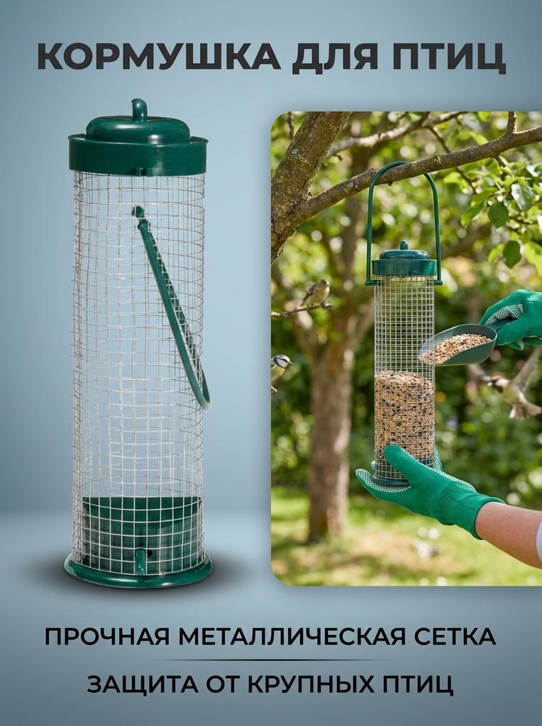 Hanging Outdoor Garden Wild Birds Feeder Nut Feeding Station for Balcony Terrace