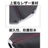 Universal Leather Style Shift Knob Boot Foot Knob Cover Dirt (Red Stitching) Premium Easy Installation