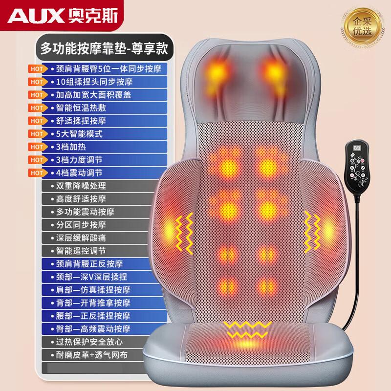 AUX Multi-functional Full Body Massage Cushion