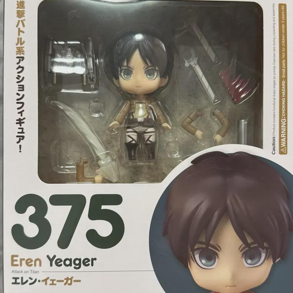 

Attack On Titan Eren Jaeger Nendoroid