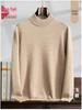 Men's Cashmere High Neck Sweater - Warm Base Layer for Autumn & Winter, Business Casual, Double Strand, Classic Design.