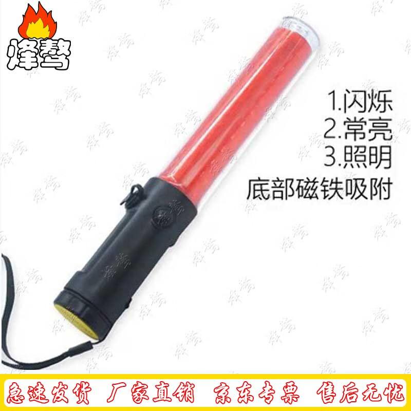 Fenghao Traffic Control Batons (2-Pack) 26cm