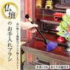 Comolife Buddhist Altar Cleaning Brush, Cleaner, 2 Sizes (Large and Small), Goat Hair, Washable, Dust Removal