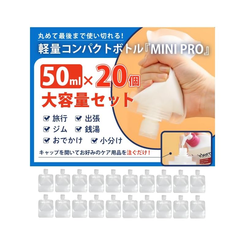 

[Leak-proof structure] travel bottle trip business trip Gym pouch container For refill lightweight Compact and easy carry MINI PRO (50ml*20 pieces)