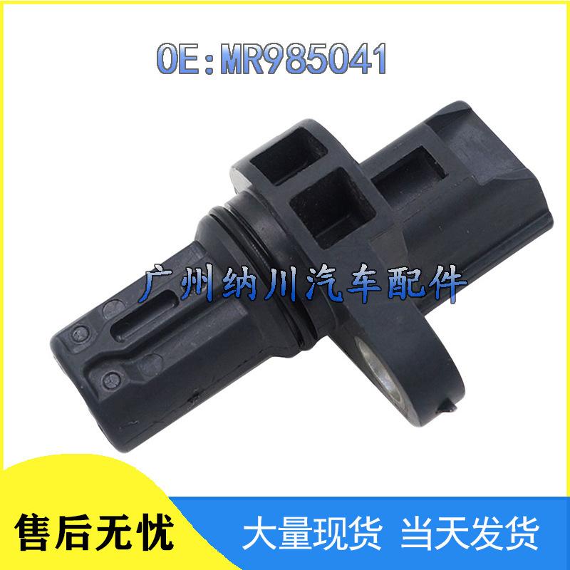 Mitsubishi Pajero/Colt Crankshaft Position Sensor MR985041
