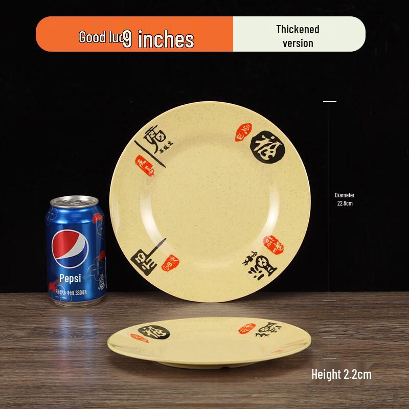 Jifu Melamine Flat Plate