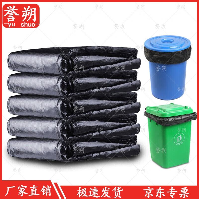 Yushuo Heavy-Duty Black Garbage Bags