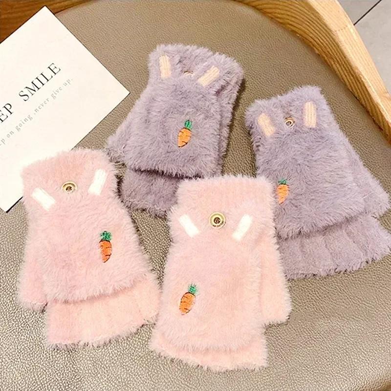 Cute Plush Gloves Cartoon Carrot Rabbit Ears Winter Warm Half Fingers Flip Knitted Gloves For Women Girls Thicken Cycling Mitten