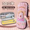 New stationery box for primary school students, cartoon pencil case, three-dimensional pencil case, anti-drop Korean version