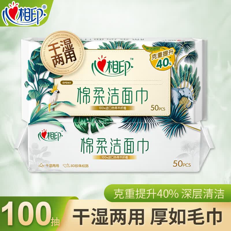 Mind Act Upon Mind Facial Cleansing Towels