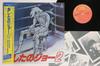 LP Record ANIME, ICHIRO ARAKI - Ashita No Joe 2 ORF5011 ORANGE HOUSE Japan Obi Anime/Game Used