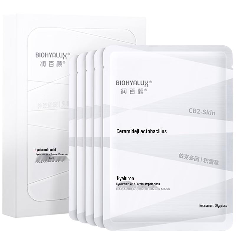 Runbaiyan Barrier Repair Gauze Sheet Mask