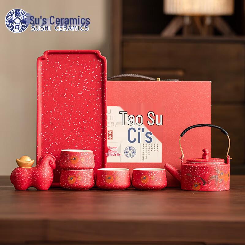 Sushiceramics Красный Хурмовый Чайный Набор «Руйи» из Запретного Города