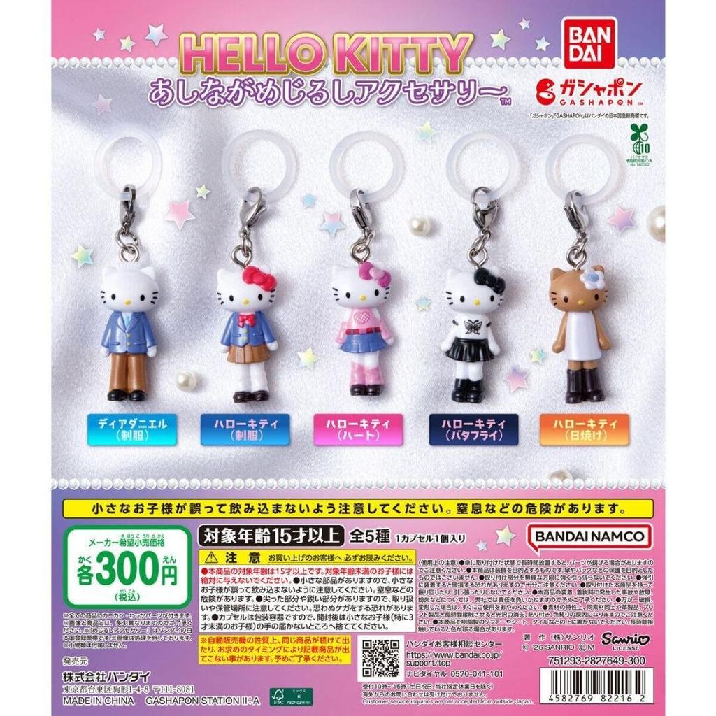 Hello Kitty Ashinaga Mejirushi Accessory complete set 5 Capsule Toy