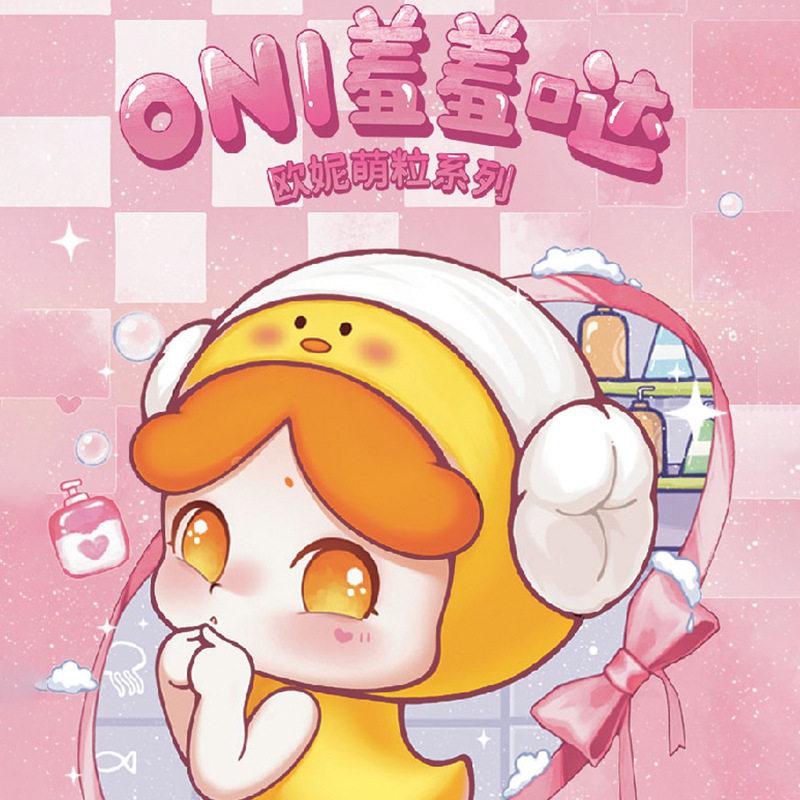 Genuine Sanzhibao Latest Arrival Ouni Shy Moe Beads   Trendy Plaything Figurines Cute Doll Decorations Present For Girls