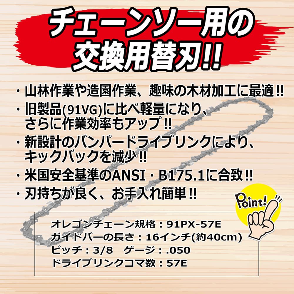 SK11 Oregon Chainsaw Replacement (SK11) #32N 91PX-57E
