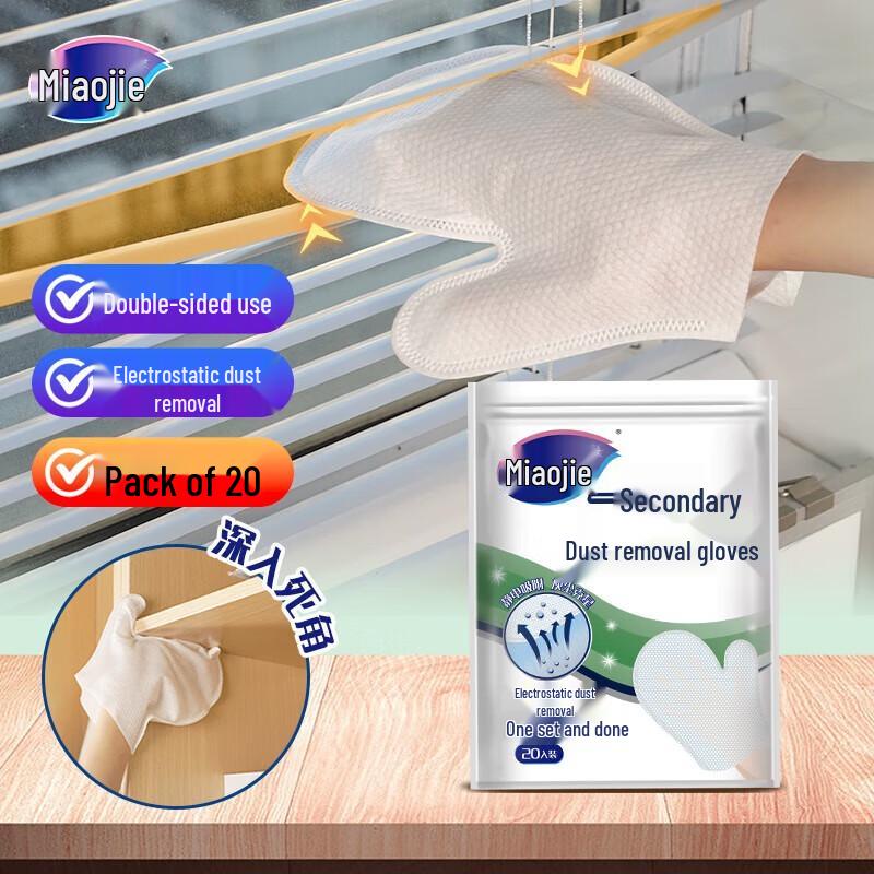 Miaojie Disposable Electrostatic Dusting Gloves