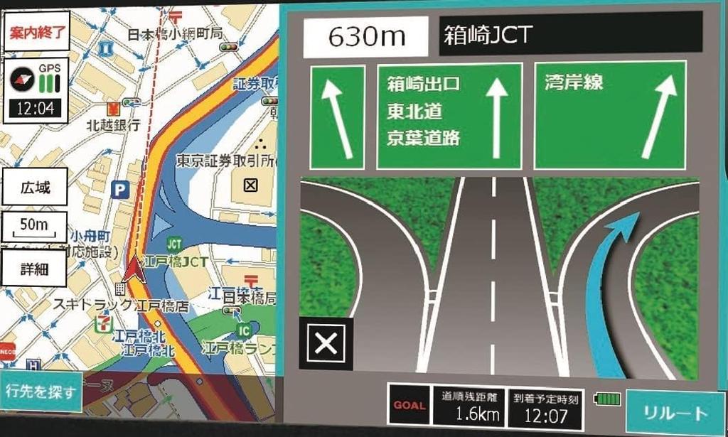 Portable Car Navigation System with Dual DC Power Ignition Key Linked Power Micro SD Card 2022 Free Updates Up To 2024 Japanese DC Adapter Set D-EIGHT