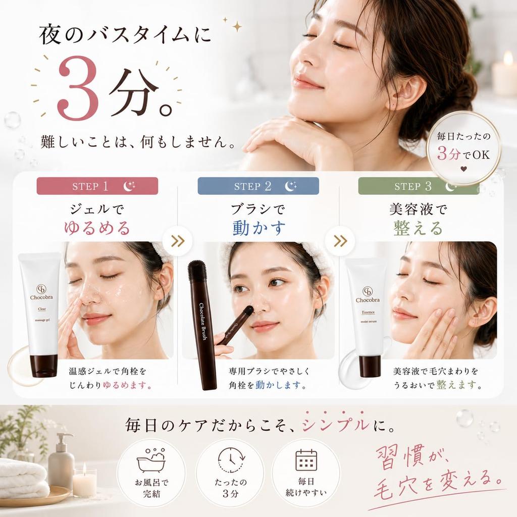 Chocobra Special Pore Care Set clogged and strawberry set C (for blackheads, pores, nose) - 3-piece (Pore brush/Warming gel/Vitamin serum)