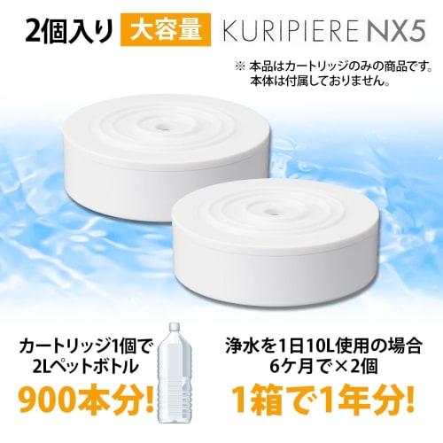 Kurita Faucet-Mounted Water Purifier, Crepeele NX5, Large Capacity Replacement Cartridges (2-Pack) REN52C-3084, White