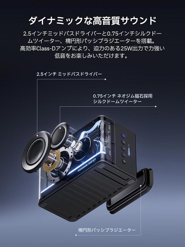 Edifier Portable Speaker, 25W Output, Dual Inputs (Bluetooth, USB-C), QD25 (Black) [Official Japanese Distributor] ED-QD25-BK