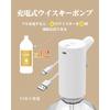 Redsack Electric Whiskey Pump Dispenser, 30ml, 45ml, and 60ml Metered and Unmetered Dispensers with Automatic Shut-Off, for Whiskey, Sake, Shochu, and