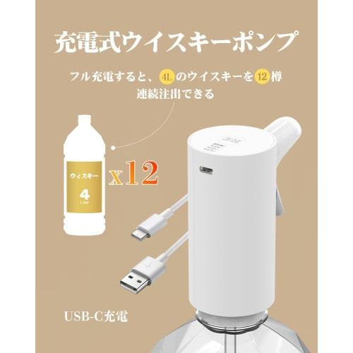 Redsack Electric Whiskey Pump Dispenser, 30ml, 45ml, and 60ml Metered and Unmetered Dispensers with Automatic Shut-Off, for Whiskey, Sake, Shochu, and