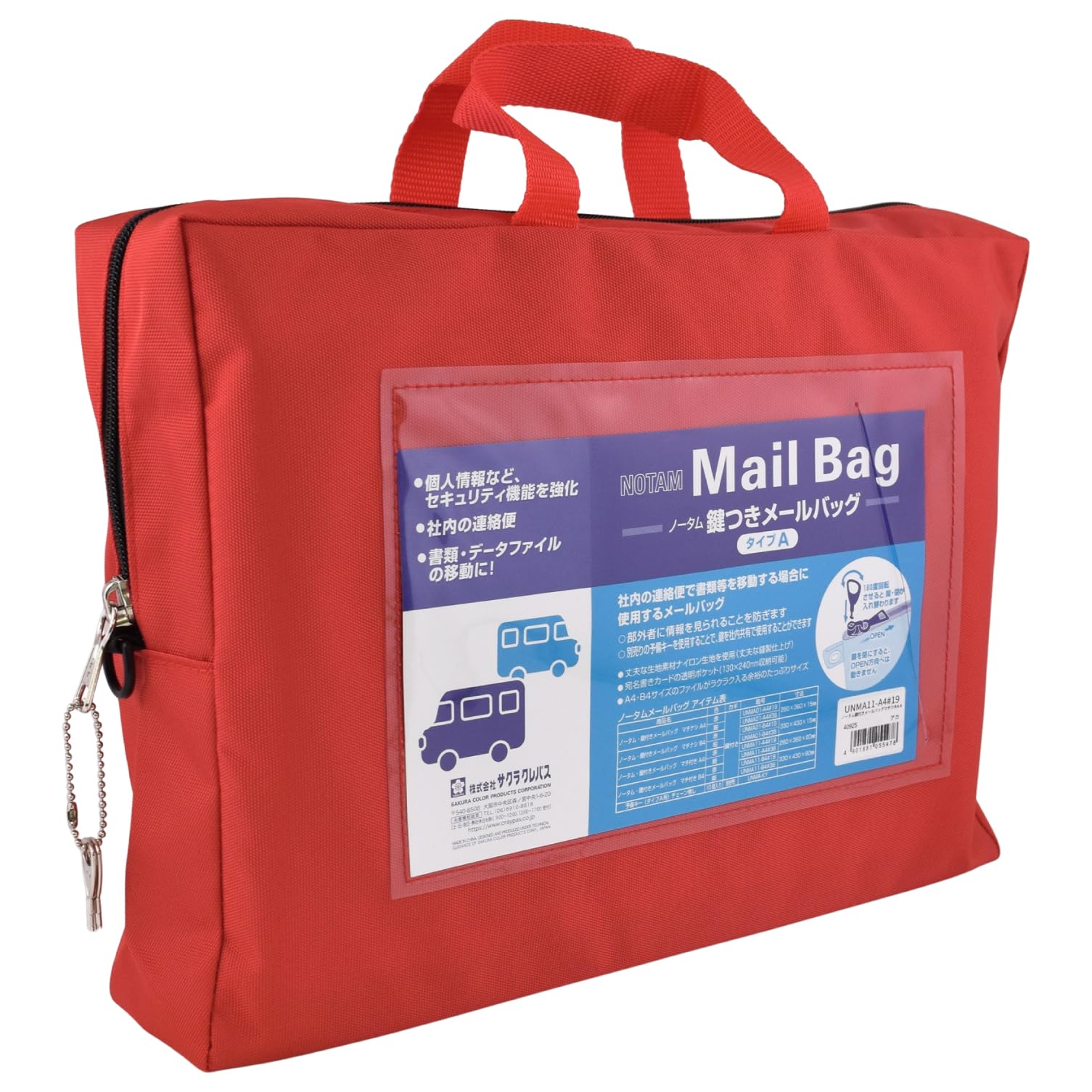 Папка для документов Sakura с замком Почтовая сумка с ластовицей A4 Красный Cray-Pas UNMA11-A4#19