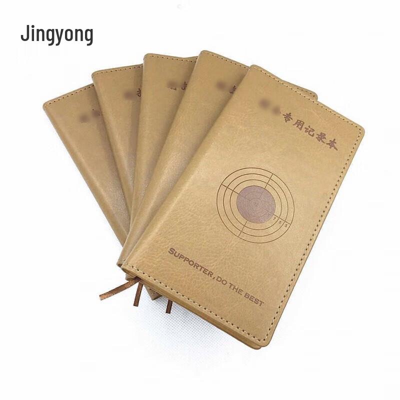 Jingyong Target Practice Record Book