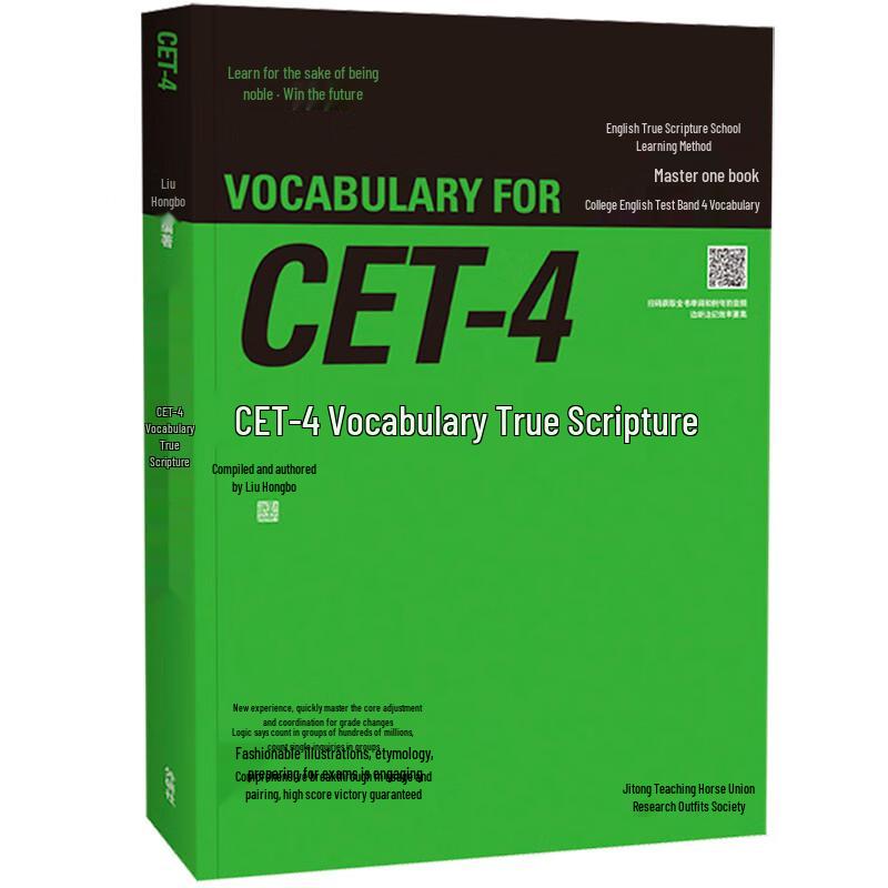 CET-4 English Vocabulary Guide