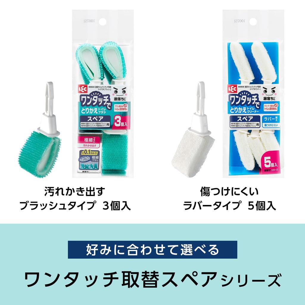 Gekirochi-kun Leek Easy Clean One-Touch Toilet Cleaner Spare 5 Pieces Rubber Coated Scratch-Resistant