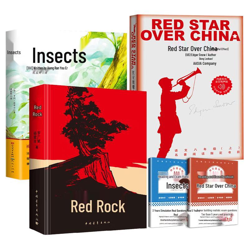 Red Star Over China, Insect Stories, and Red Crag 3-Book Set