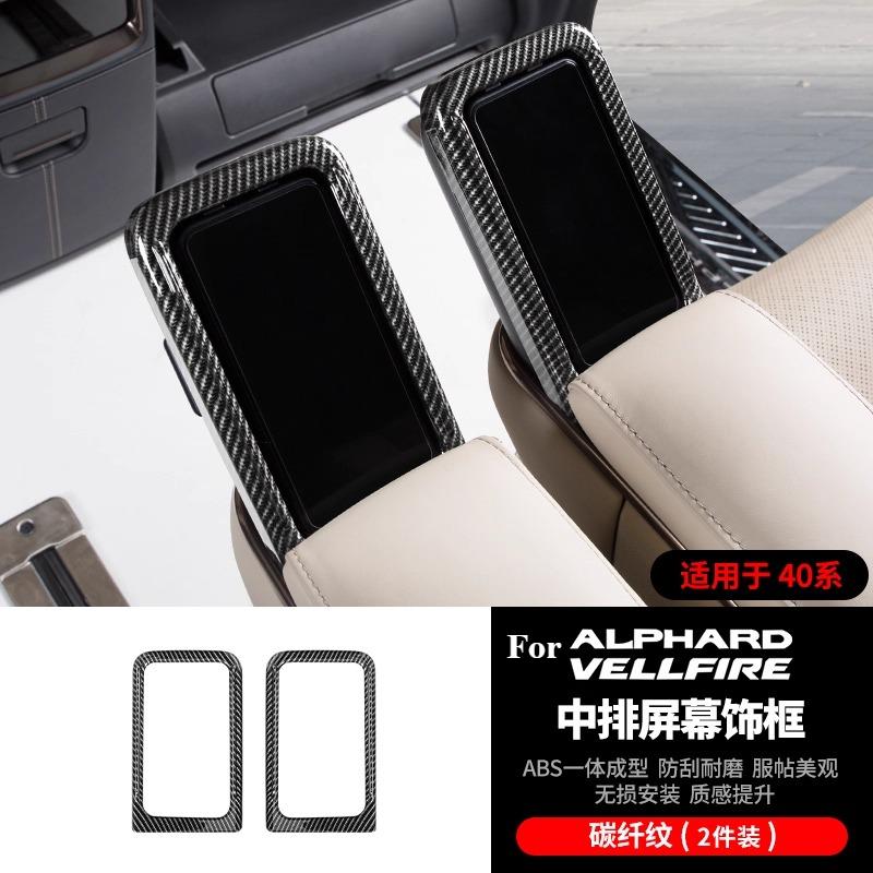 For Toyota Alphard Vellfire 40 Series Rear Seat Armrest Screen Protector Cover Modified Accessories Tempered Glass Protector