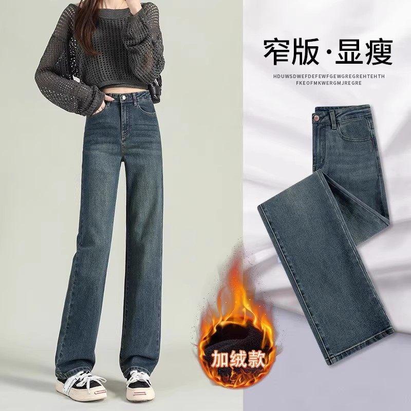 Narrow version straight jeans women's, new autumn and winter pants thick wide-leg pants small high waist