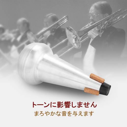 Alomejor Brass Instrument Mute for Trombones, Practice and Silencer, Tough, Durable, Easy to Use, Lightweight, and a Great Gift