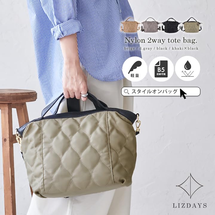Lizdays Nylon Tote Shoulder Crossbody for Commuting Bag, Lightweight, Quilted, Bag, Bag, 2-Way, (Beige)