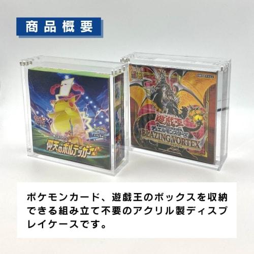 SPICA Box Loader, UV Protection, Blocks Approximately 97% of UV Rays, Acrylic Display Case with Magnetic Closure, for Storage and Unopened Boxes (Regu