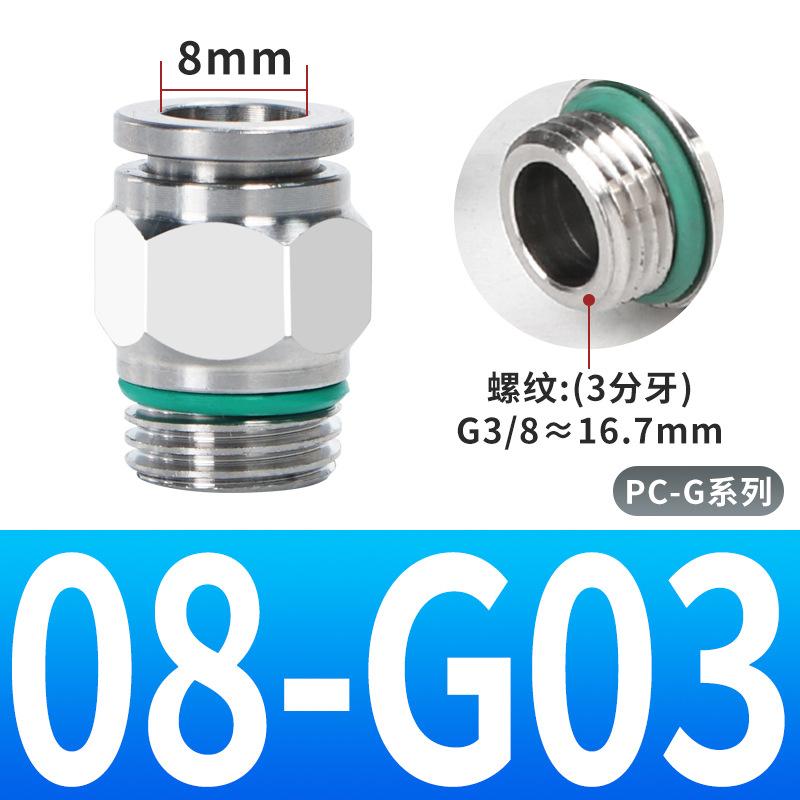 10pcs 304 Stainless Steel PC Pneumatic Quick Connector G Thread M5 1/8" 1/4" 3/8" 1/2" BSP Thread Pipe Water Gas Connector